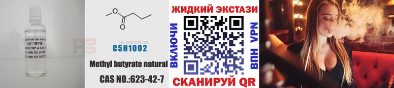 БУТИРАТ жидкий экстази  Иланский 
