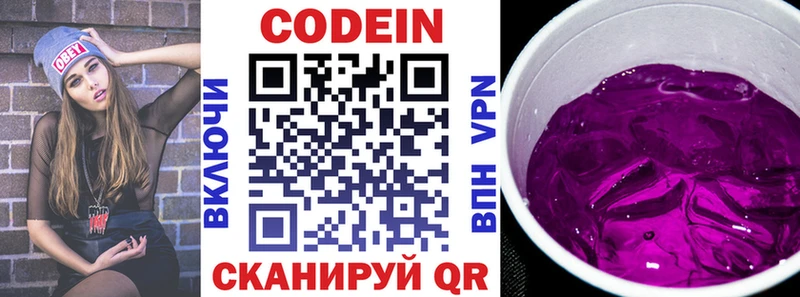 даркнет сайт  OMG онион  Кодеин Purple Drank  Иланский 