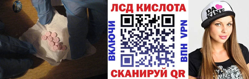 Лсд 25 экстази ecstasy  Иланский 