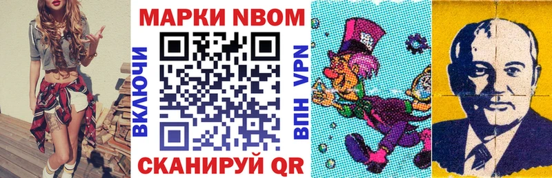 Марки 25I-NBOMe 1,5мг  Иланский 